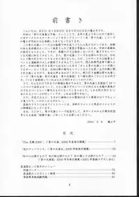 (CR29) [RED RIBBON REVENGER (Makoushi)] Elf's Ear Book 6 - Konpeki no Umi ~Ao no Taikai Makoushi Hen~ (Star Ocean 2)