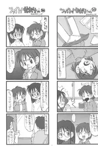 (C75) [Hamigaki Showkai (Hamigaki Shinji)] Fight! Kaori-chan