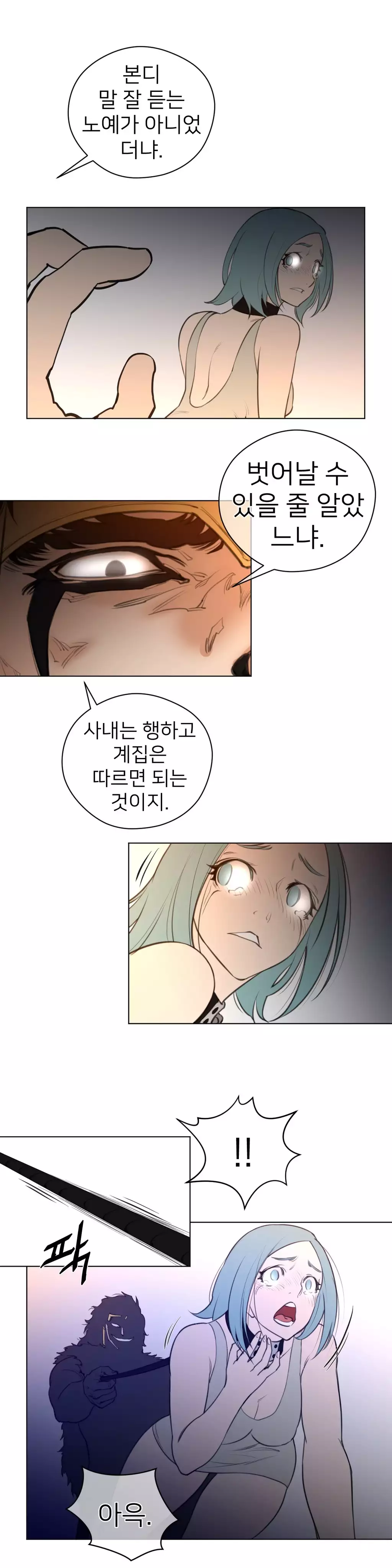 Perfect Half Ch.1-43