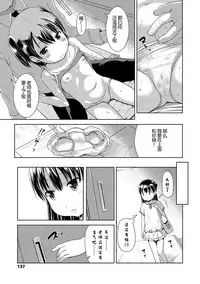 [Misao.] Ippai Asobo! | 尽情来玩吧！ [Chinese] [CastlevaniaYB] [Digital]