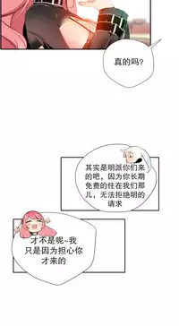 [Juder] 莉莉丝的脐带(Lilith`s Cord) Ch.1-25 [Chinese]