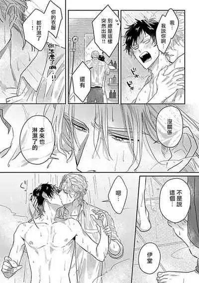 Double Fake Tsugai Keiyaku | Double Fake- 番之契约 1-6+番外+实体书特典