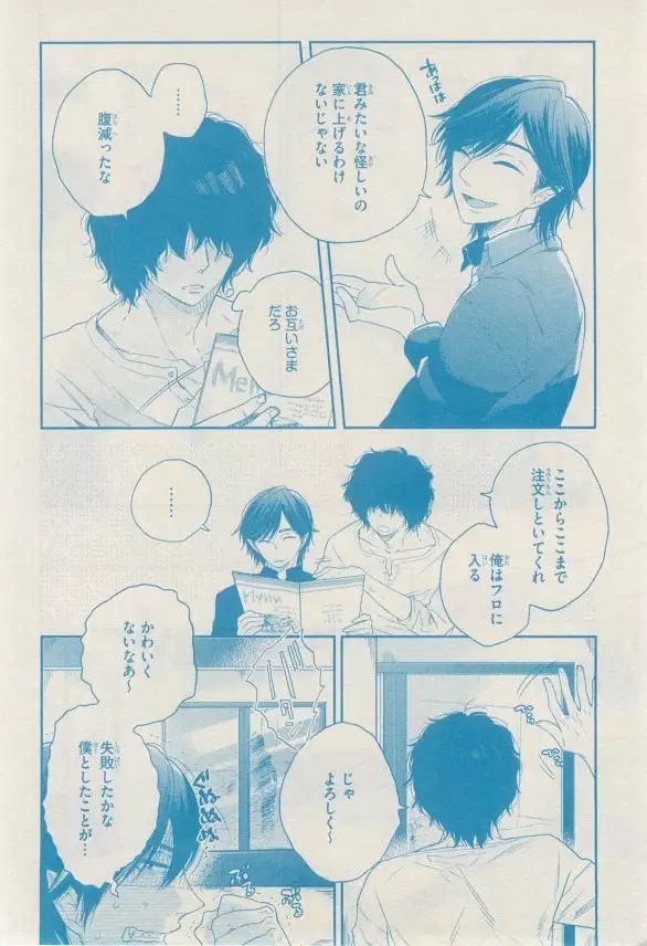 リンクス 2014-11