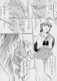 [Busou Megami (Kannaduki Kanna)] ミコ2!~忍華乱咲の章~ (La Blue Girl)