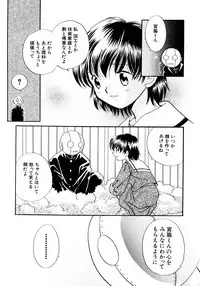 [Nagareboshi Hikaru] Hanbun Shoujo