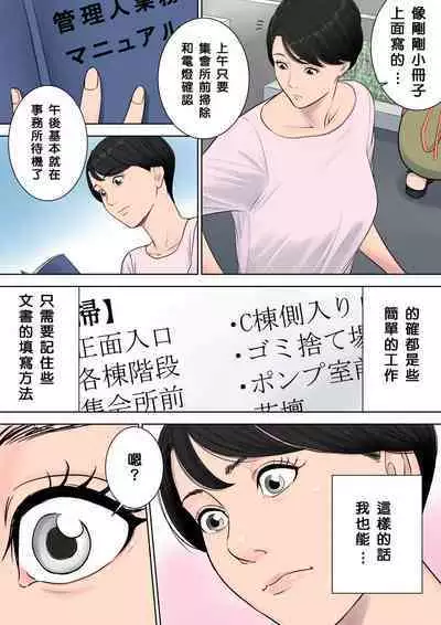 Tsubakigaoka Danchi no Kanrinin+Dainibu+管理人の業務日報~A棟204号室・稲村吉蔵さん