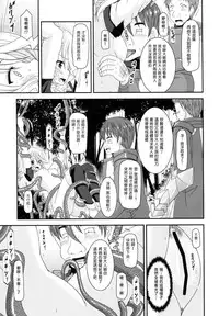 (COMIC1☆9) [valssu (Charu)] Tales of Phallus Vol. 7 (Tales of Zestiria) [Chinese] [塔布里斯個人漢化] [Incomplete]