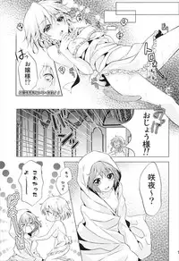 (C92) [Mikenekotei (Mike)] Toumei Ningen ni Natta no de, Itazura Shi ni Iku Hanashi. (Touhou Project)