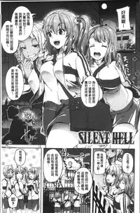 [Sendou Hachi] Kowashite Asobo Tomodachiippai | 崩壞調教性遊戲 親朋好友一起下海 [Chinese]