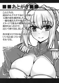 (SC2017 Winter) [SUGAR MAPLE (Yunodon)] Tamamo to Love Love My Room 2! (Fate/EXTRA)