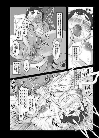 [Nibiiro no Sora (Isuke Gratanity)] Isuke Tanpenshuu Happy Crazy Day's [Digital]