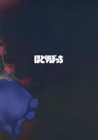 (C93) [Hotori Bocchi (Sakurazari Hotori)] Hotaru-chan ni Taorareru Hon (THE IDOLM@STER CINDERELLA GIRLS)