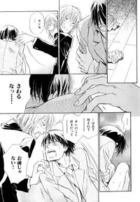 [Anthology] b-BOY Phoenix Vol.9 Gakuran Tokushuu