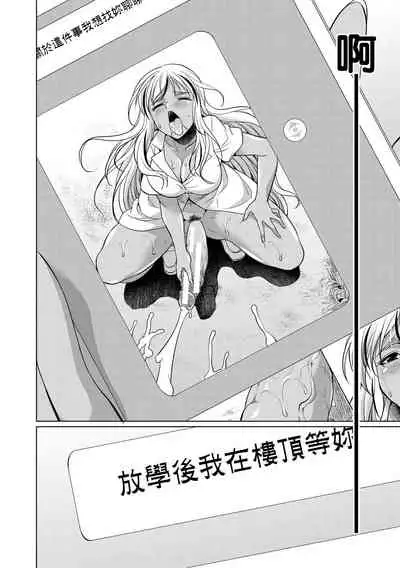 [Gekka Kaguya] Futanari Gal VS Bitch Shimai [Digital] [Chinese] [鬼畜王漢化組] [Digital]