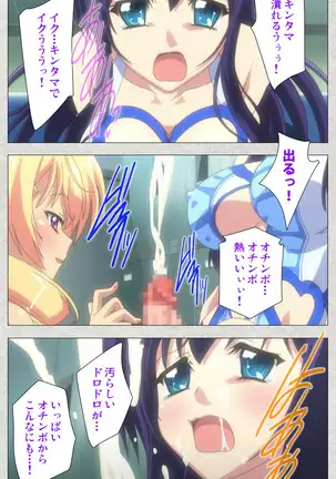 Shinsei Futanari Idol Dekatama-kei ~ Shasei no Utage wa Chozetsu MAX ~ Kanzenban