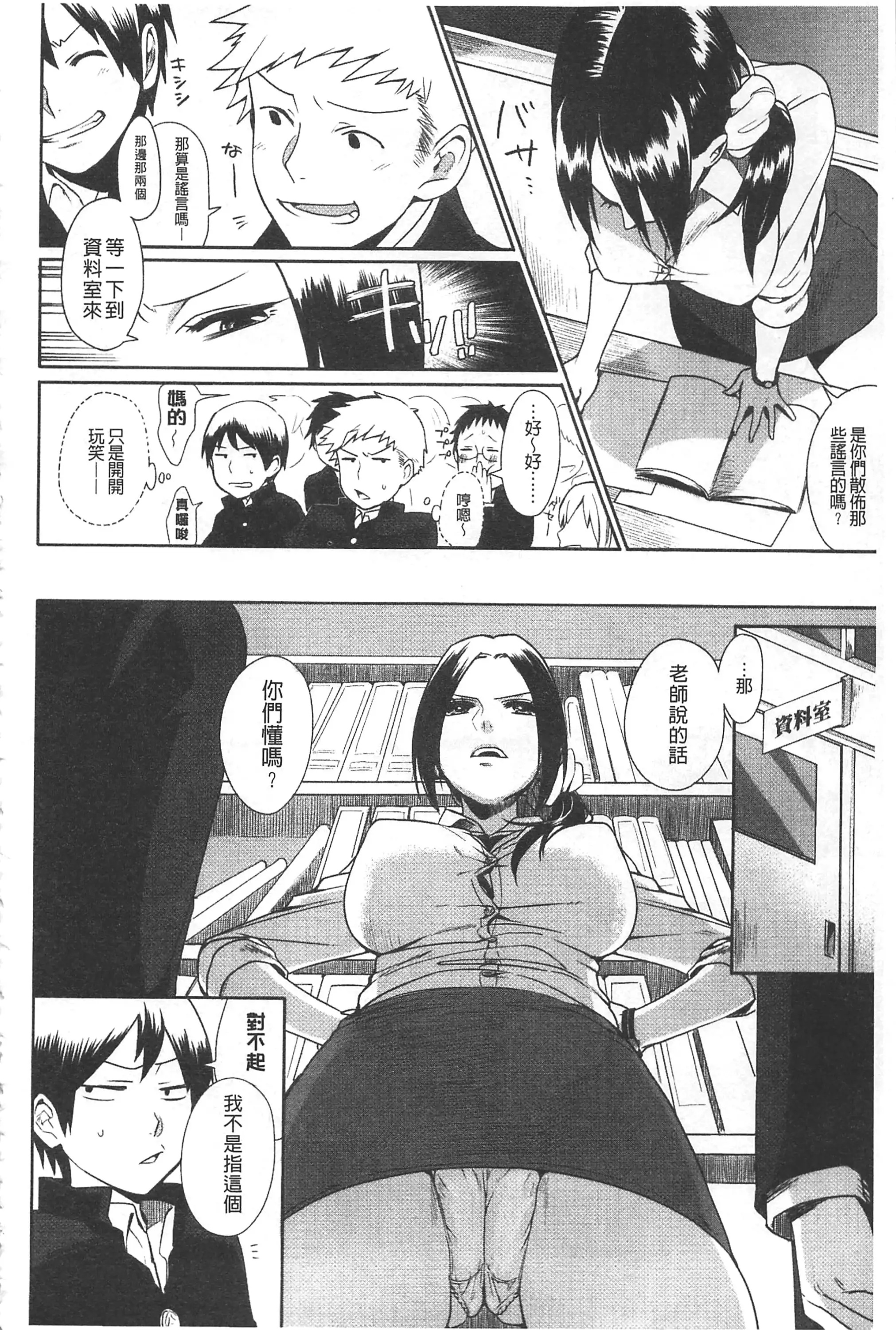 終夜セクソロジー