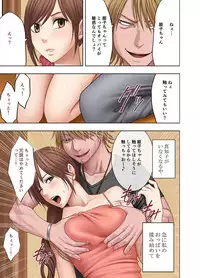 [Crimson Comics (Carmine)] Shinyuu no Kareshi ni Okasareta Watashi [Digital]