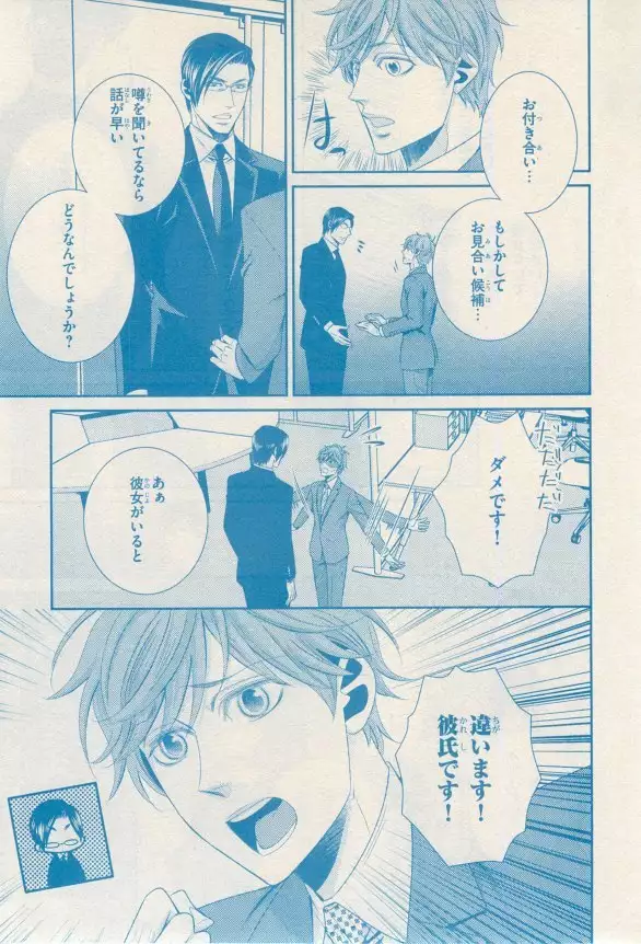 リンクス 2014-11