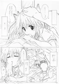 (C68) [ALLIANCE (Mitsukasa Mitsuki)] misty-eyed (D.C. ~Da Capo~)