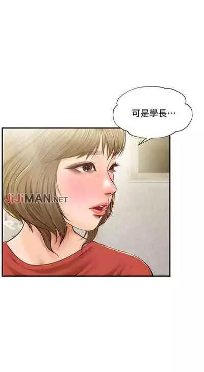 【周三连载】纯情的崩坏（作者：Aru&色色思想） 第1~21话