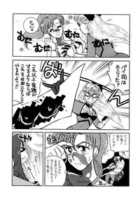 Sailor Moon JodanJanaiyo