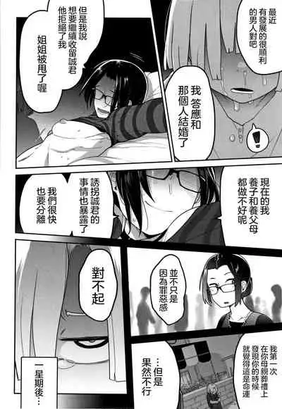 Ippai Sakebu Kimi ga Suki【FANZA Genteiban】