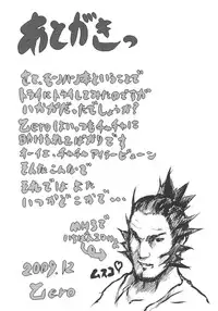 [NATSUHANA] SLASH!!! (Monster Hunter 3)