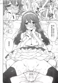 (C92) [Shigunyan (Shigunyan)] Ware, Haruna-tachi to Yasen ni Totsunyuu su!! Soushuuhen (Kantai Collection -KanColle-) [Chinese]