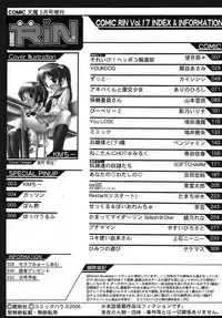 COMIC RiN 2006-05 Vol. 17
