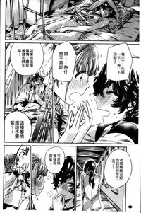 [MARUTA] Shoujo wa Irozuku Yuri ni Koi o Suru | 少女們色慾的百合之戀進行中 [Chinese]