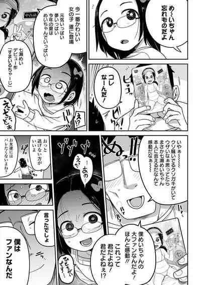 COMIC Mate Legend Vol. 45 2022-06