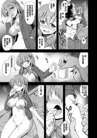 [Akuten Soushin (Kokutou Nikke)] Kanmusu Chakunin Suzuya Baishun Shussan (Kantai Collection -KanColle-) [Chinese] [社畜洨五詛] [Digital]