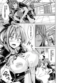 [GIGI Met] I am good at erotic magic (COMIC Unreal 2016-08 Vol. 62) [Chinese] [揮淚錦馬超漢化]