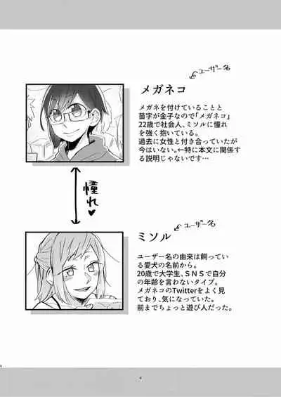 [Kabushikigaisha Yuri Senmonten (Suzuki Senpai)] Akogare no Yuri Eshi-san to Off-Pako Shitatta wwwww [Digital]