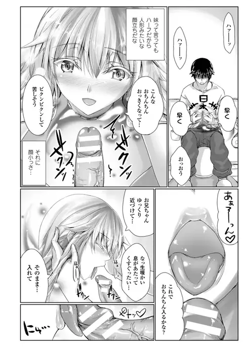 Chokitto Dullahan!