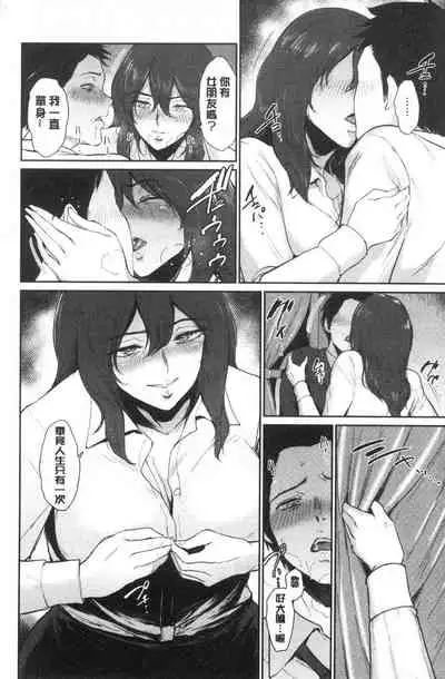 [ビフィダス] (单行本) 情交の日々 [汉化]