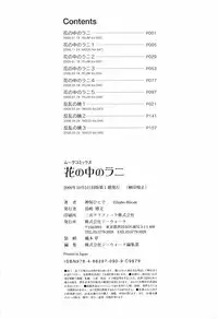 [Jinbo Hitode] Hana no Naka no Raani - Raani in the opium