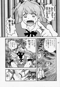 (C58) [KuruGuru DNA, Haniwa Mania (Hoshiai Hilo, Pon Takahanada)] Akai Tori Nigeta (Hunter x Hunter, Neon Genesis Evangelion)