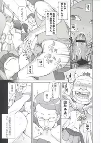 [Miito Shido] Zettai Jusei Namahame Shoujo