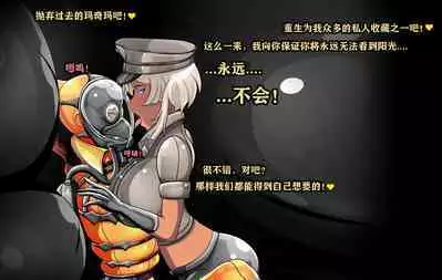 Makima Story(有条色狼汉化)