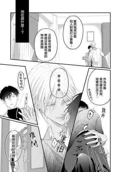 Katakoi Stakeholder 1 | 单相思的利益相关者1