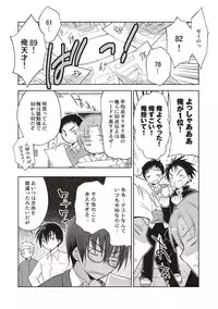 [Mitohi.] Kanojo ♂ to Shitai Eroi Koto - A nasty thing playing with my boy [Digital]