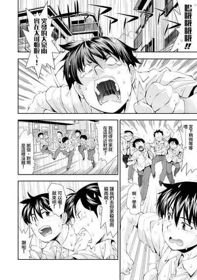 Amefuri no Gogo wa, Minna de | 下雨的午後，大家一起。