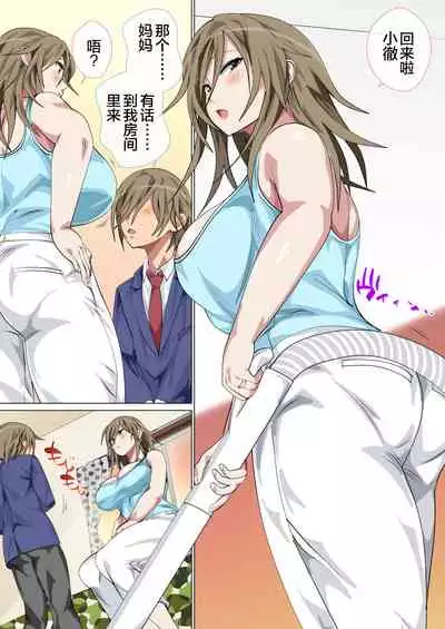 Ijimerarekko no Hahaoya ga Hamedori Suru Batsu Game ni Makikomareta Kekka | 被人欺负的孩子他母亲被卷入到了进行拍攝抽插的惩罚游戏的结果