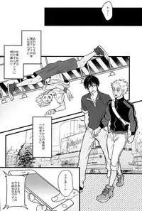 (Kindan no Prism) [kusosweets (Ooyake)] 6TH COORDINATE (KING OF PRISM by Pretty Rhythm)