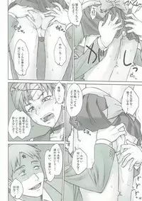 (C90) [Nagaredamaya (BANG-YOU)] Seibetsu Oshiete Uranus-san (Bishoujo Senshi Sailor Moon)