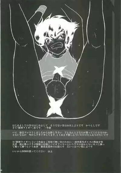 [katsutoshi] hakudakunoori