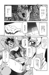 [Sanbun Kyoden] Suna no Kusari 1 [Digital]