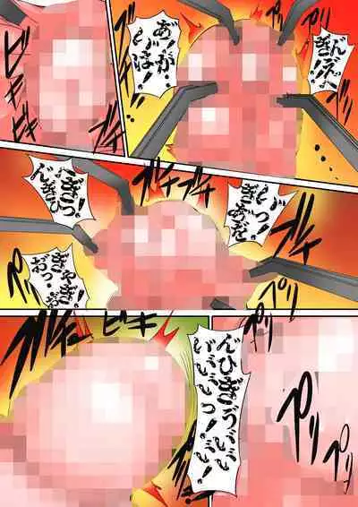 goumon gyakutai seiteki syouhi senyou daisan no seibetu 「kurichinpo」