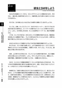 [Mitsuba] Karada mo Kokoro mo Boku no Mono ~Hajimete no SM Guide~ 2 [Digital]